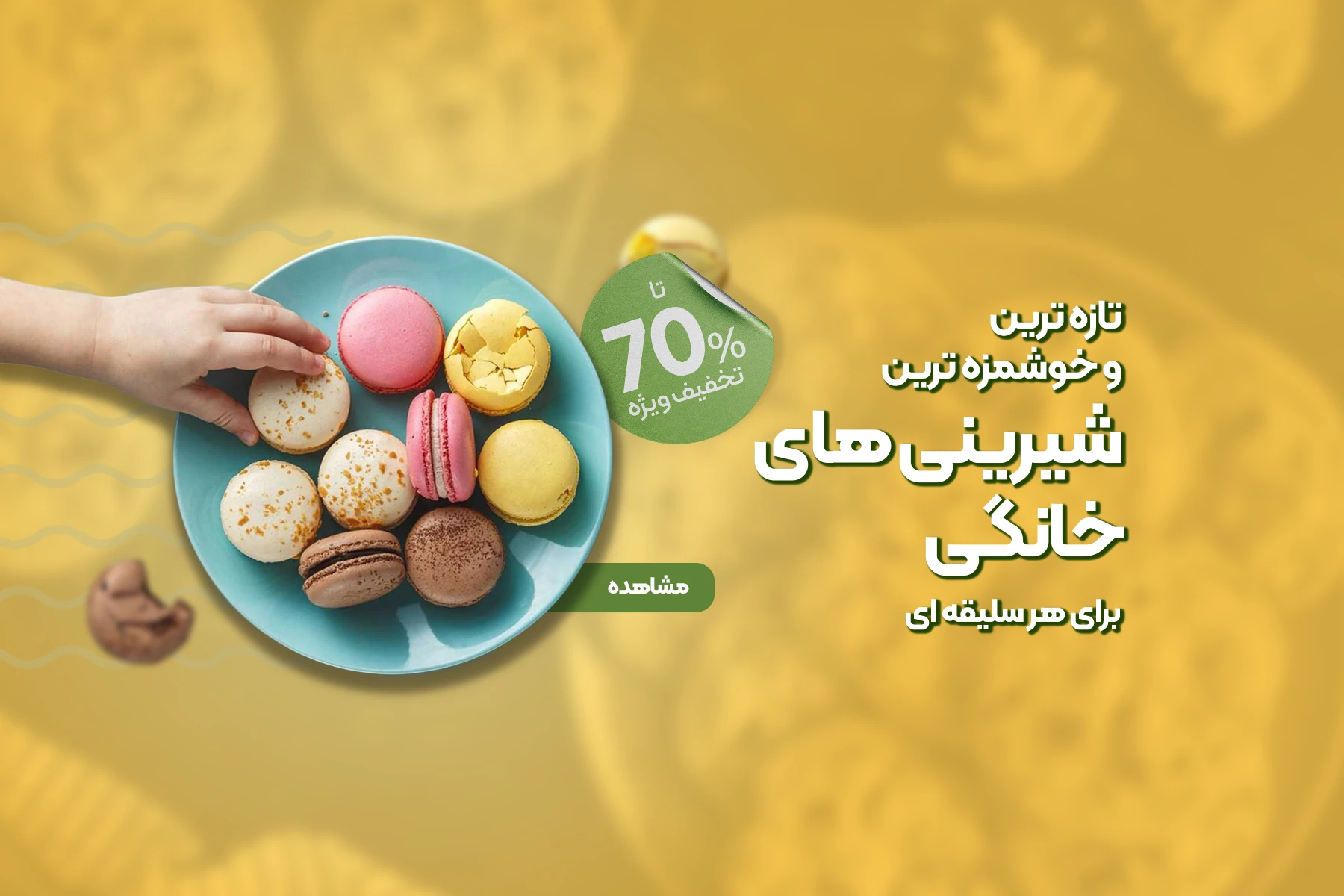 موسیقی ایرانی